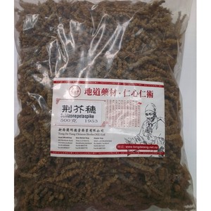荆芥穗500g – 新西兰同德堂药业有限公司