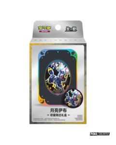 Toys Under 60: Pokemon Chinese Terastal Gathering (prismatic evolution)Tin Box