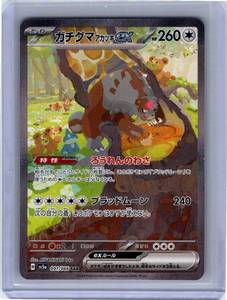 Pokemon Single Bloodmoon Ursaluna ex (JP) Crimson Haze Special Art Rare 091/066