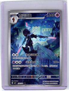 Toys Under 60: Pokemon Single Ceruledge (Full Art) (CN) Gem Pack Vol. 3 Art Rare 1507/07 （1）