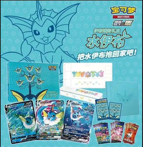 Toys Over 80: Pokemon Chinese Vaporeon Exclusive Gift Collection Box