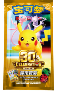 Toys Under 20: Pokemon Chinese 30 years Coin Box Pre-Order