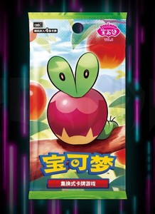 Toys Under 10: Pokemon Chinese Gem 6 Single Packs
