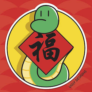 Year Of The Snake: Year of The Snake - Gong Xi Fa Cai