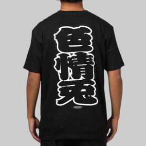 Fr2: Logo T-Shirt - Black