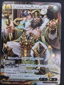 Dong Zhou, False Liege (UR 220)