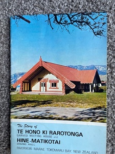 Products: The Story of Te Hono Ki Rarotonga (Carved Meeting House) and Hine-Matikotai (Dining Hall), Pakirikiri Marae, Tokomaru Bay, New Zealand, by John M Mepham