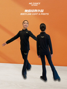 WE DANCE Bodyline Jacket and pants 舞者修身外套和裤子 WE DANCE SCHOOL