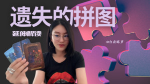 The Lost Puzzle